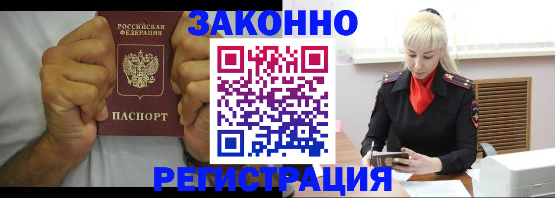 регистрация в Липецке