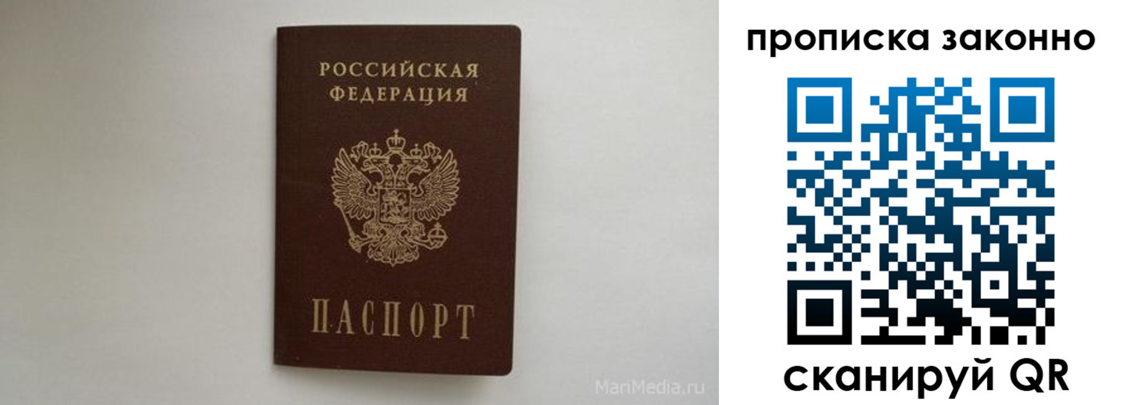 купить прописку в Липецке