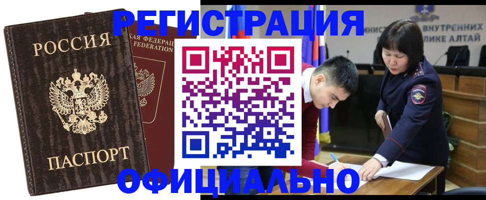 временная регистрация 2025 в Липецке