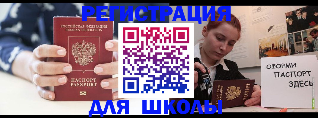 прописка регистрация в Липецке