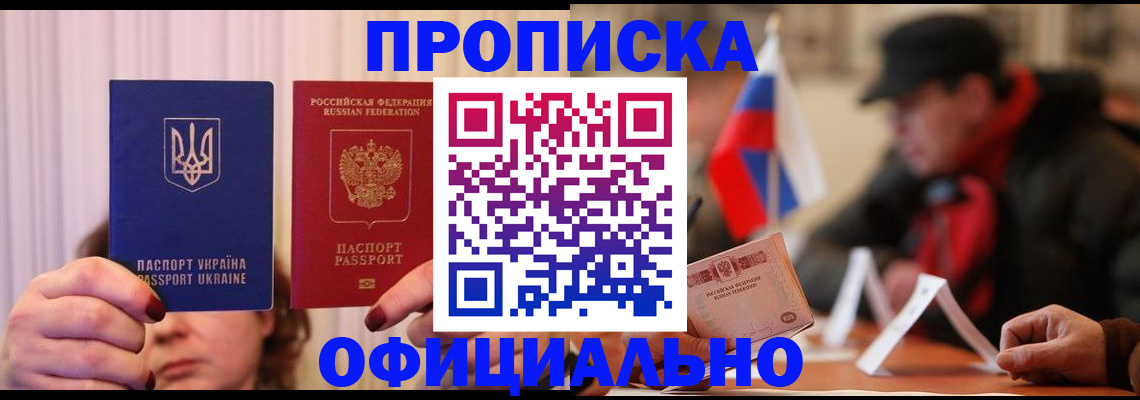 прописка иностранных граждан в Липецке