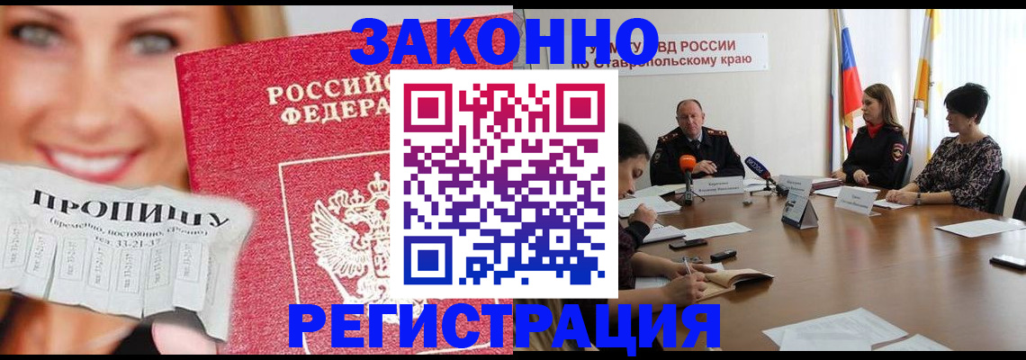 временная регистрация гарантия в Липецке