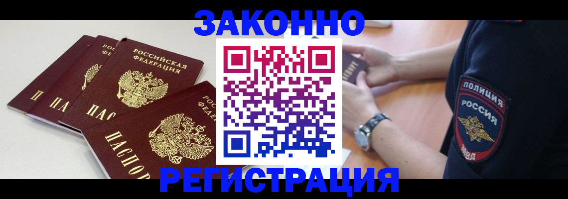 миграционный учет в Липецке