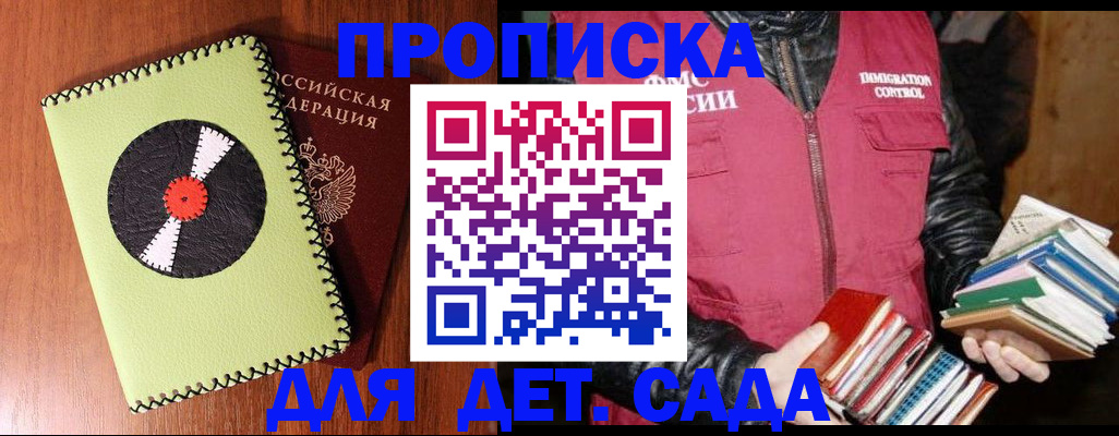 временная регистрация надежно в Липецке