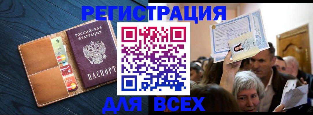 найти адрес прописки в Липецке
